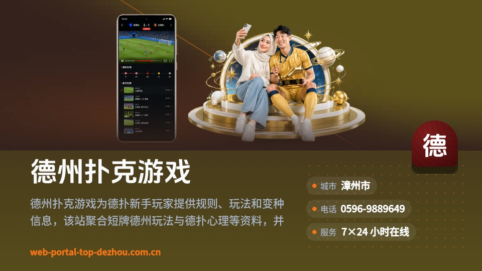德州扑克游戏概况